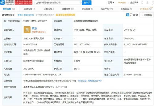 騰訊資本版圖再擴張 關聯企業注資散爆網絡，聚焦手游研發與運維